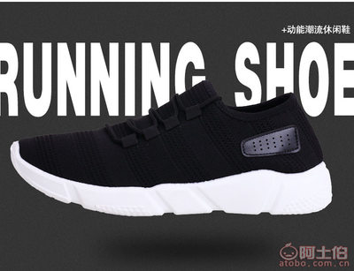 【一件代發(fā)2017夏季新款男士潮流透氣韓版運(yùn)動(dòng)休閑鞋學(xué)生鞋網(wǎng)面鞋子608】偃師市城關(guān)鎮(zhèn)新新路金足鞋業(yè)銷售部 - 產(chǎn)品庫(kù)