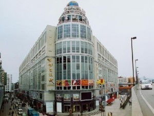 廣州國際鞋業廣場