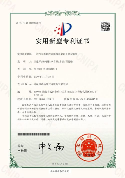 深圳信測標準技術(shù)服務(wù)股份有限公司 以專業(yè)檢測賦能產(chǎn)業(yè)高質(zhì)量發(fā)展