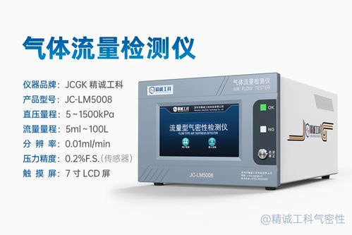 精誠工科帶您一文讀懂 產品氣體流量計算與液體分離純凈設備制造